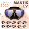 🤿 日本GULL MANTIS LV  抗UV塗層 雙面鏡 潛水面鏡 2023新色（共14色選擇） - Image 2