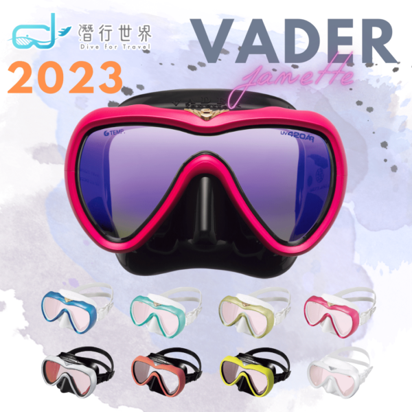 🤿 日本GULL VADER fanette 抗UV塗層 單面鏡 潛水面鏡  2023年新色！小臉／女生專用 （共11色選擇）