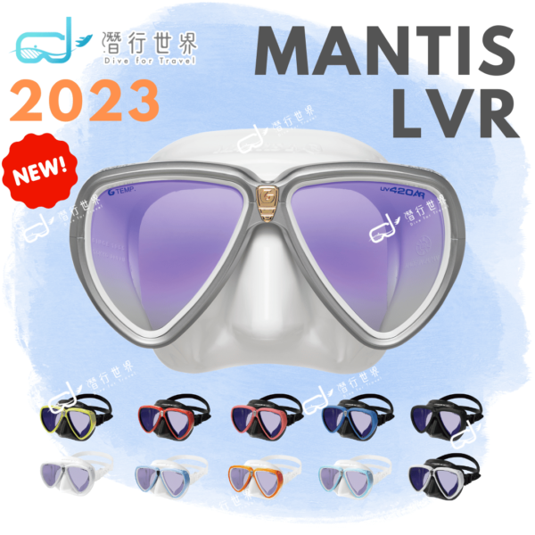 🤿 新產品！日本GULL MANTIS LVR  抗UV塗層 雙面鏡 潛水面鏡  2023新色（共10色選擇）