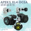 Apeks XL4 OCEA / XL4+ Regulator & Octopus Set 水肺潛水呼吸調節器 - Image 9