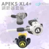 Apeks XL4 OCEA / XL4+ Regulator & Octopus Set 水肺潛水呼吸調節器 - Image 10