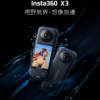 Insta360 X3 全景運動相機 | 水上活動浮潛潛水運動相機 |  全隱形防水款 | 隱形自拍桿 🌟 全新正貨一年保養 - Image 2