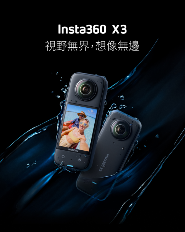 Insta360 X3 全景運動相機 | 水上活動浮潛潛水運動相機 |  全隱形防水款 | 隱形自拍桿 🌟 全新正貨一年保養