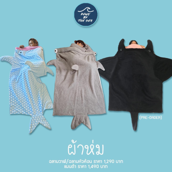 【泰國品牌】SEA ANIMALS BLANKET 海洋動物可愛造型毛毯 鯨鯊 雙髻鯊 鬼蝠魟