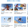 Insta360 影石GO 3 32GB 輕便運動相機 🌟 全新正貨一年保養 - Image 3