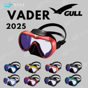 【日系極致貼面舒適感】GULL VADER 2025 UV420 AR 單鏡潛水面鏡（男款）｜浮潛＆水肺潛水專用面鏡推薦 | GULL VADER 面鏡 | GULL 潛水面鏡