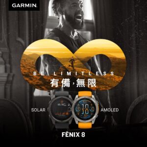 Garmin Fenix 8 多功能運動智能錶｜AMOLED｜1年保養