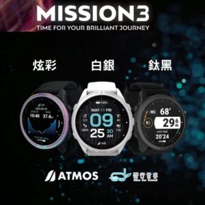 Mission 3,白銀